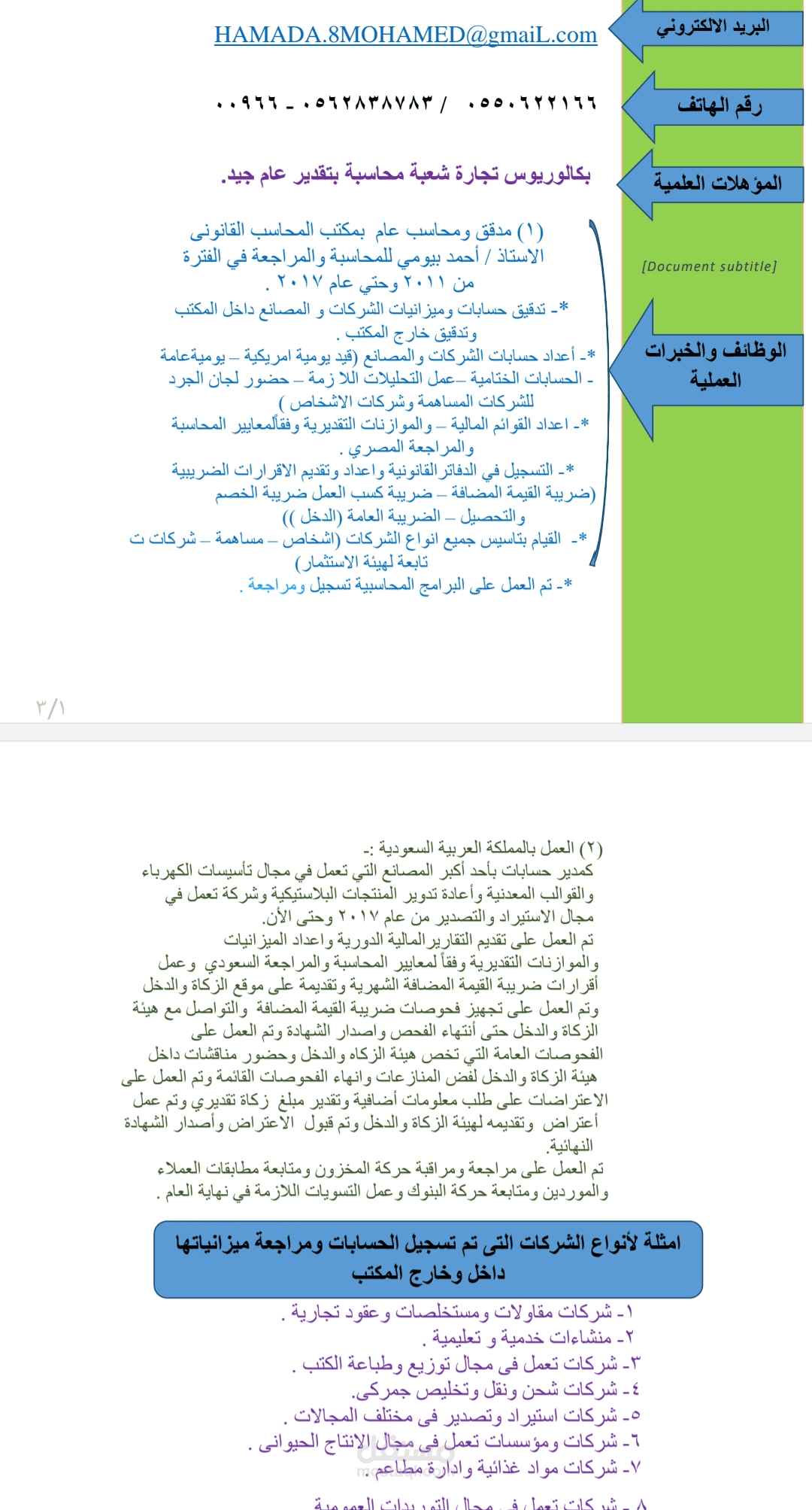 فحص خاص بضريبة القيمة المضافة لعام 2020