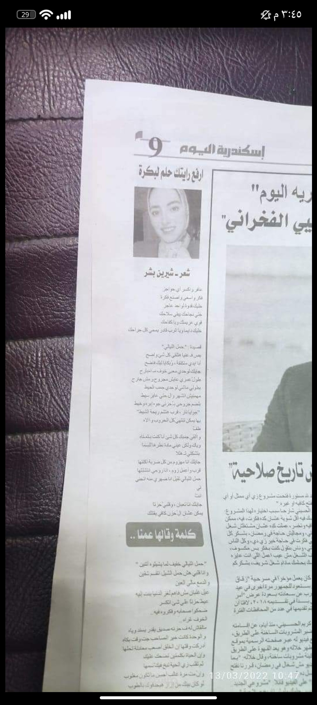 كتابة قصائد بالعامية لتنشر بجريدة اسكندرية اليوم