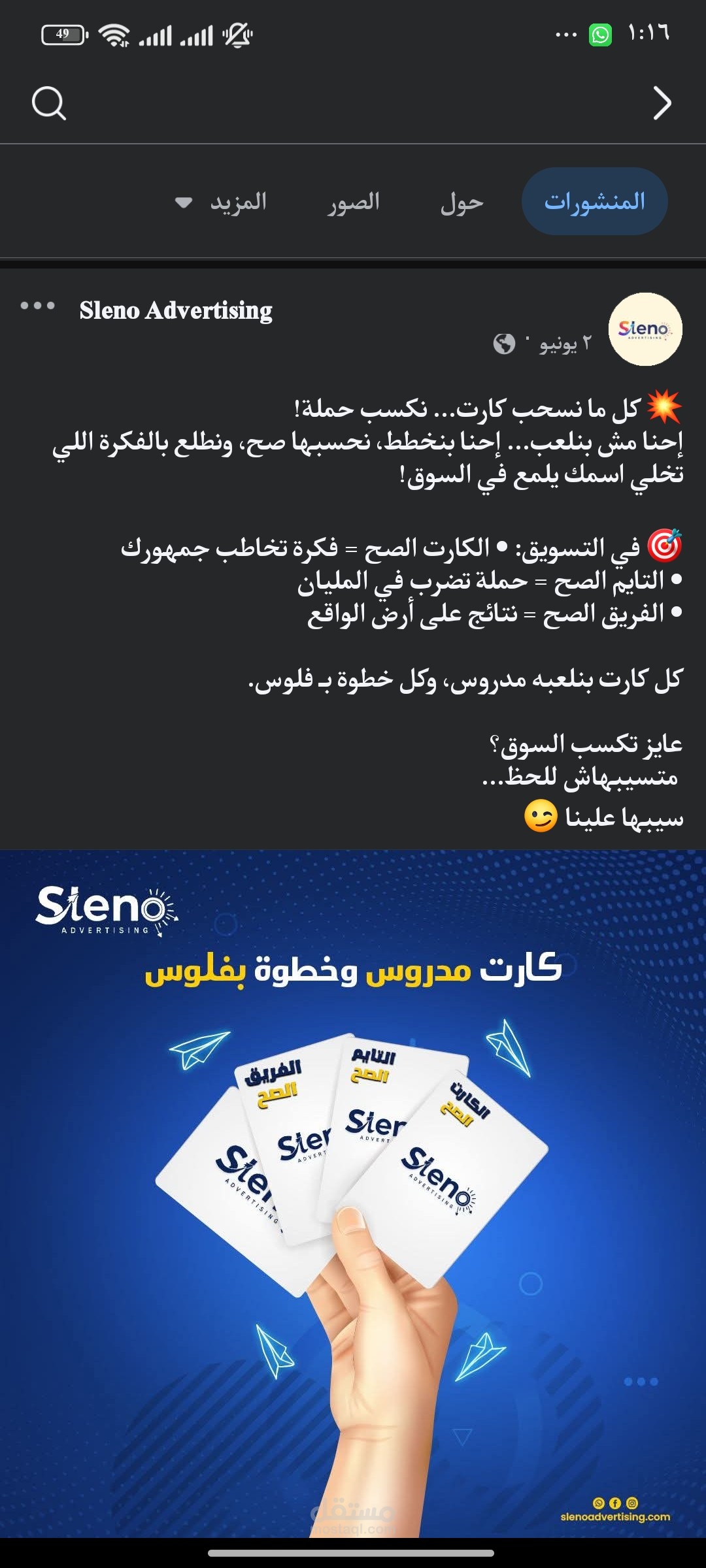 كتابة محتوى تسويقي لصالح شركة سلينو للدعاية والإعلان