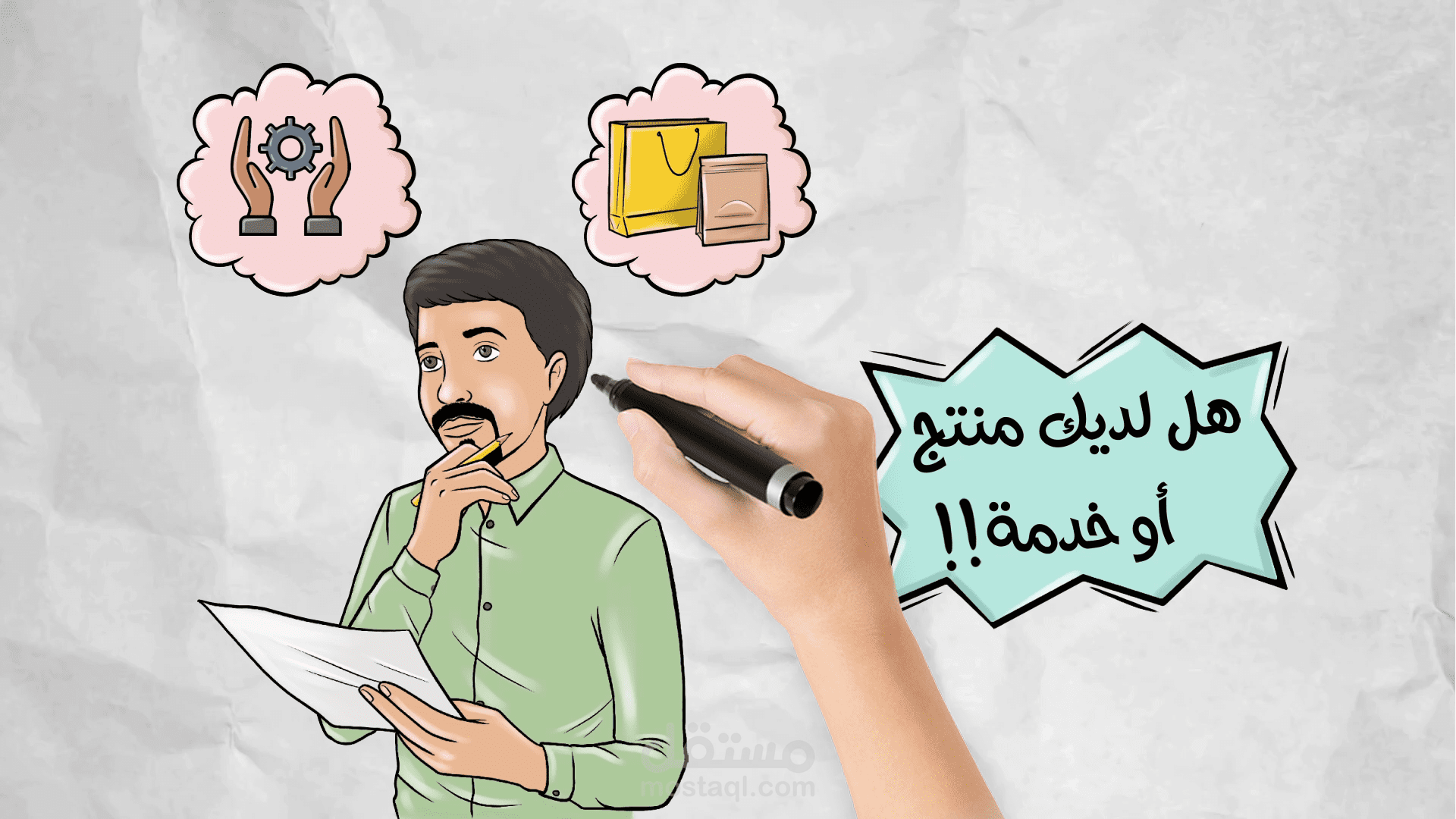 فيديو وايت بورد احترافي اعلاني مطور ملون بالكامل - محمد عطا