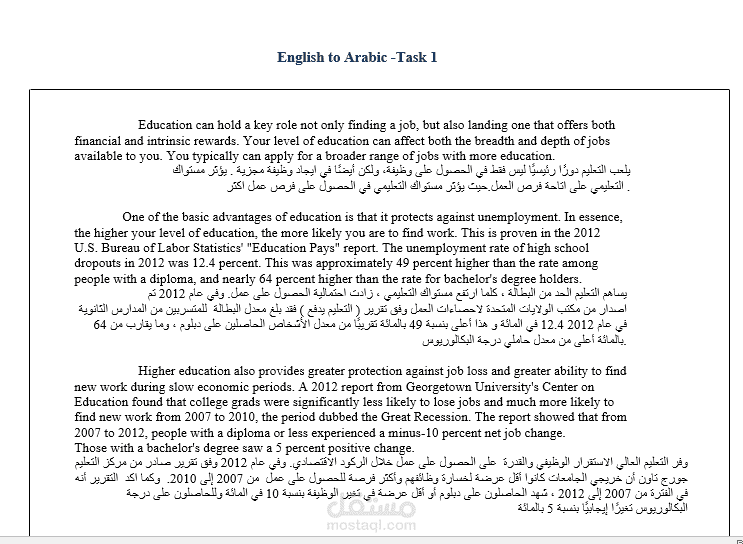 ترجمة وكتابة وتدقيق