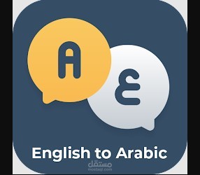 ِApp Translation ترجمة التطبيقات