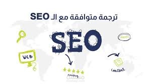 كتابة مقالات باللغة العربية متوافقة مع SEO