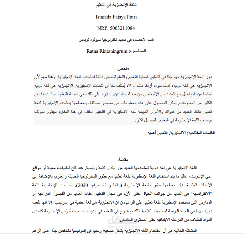 الترجمة من الإنجليزية إلى العربية
