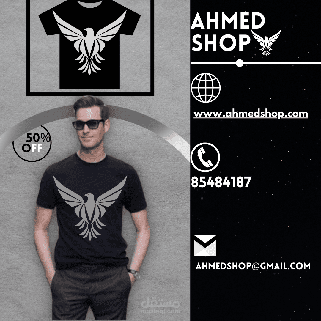اعلان عن ملابس رجال