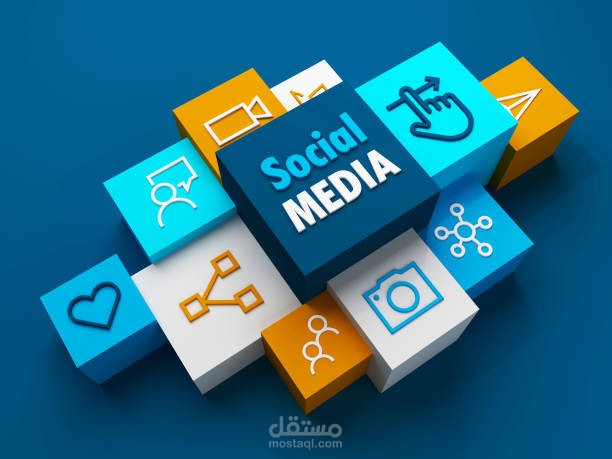 ادارة منصات التواصل الاجتماعي
