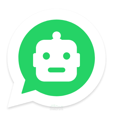 واتس اب بوت