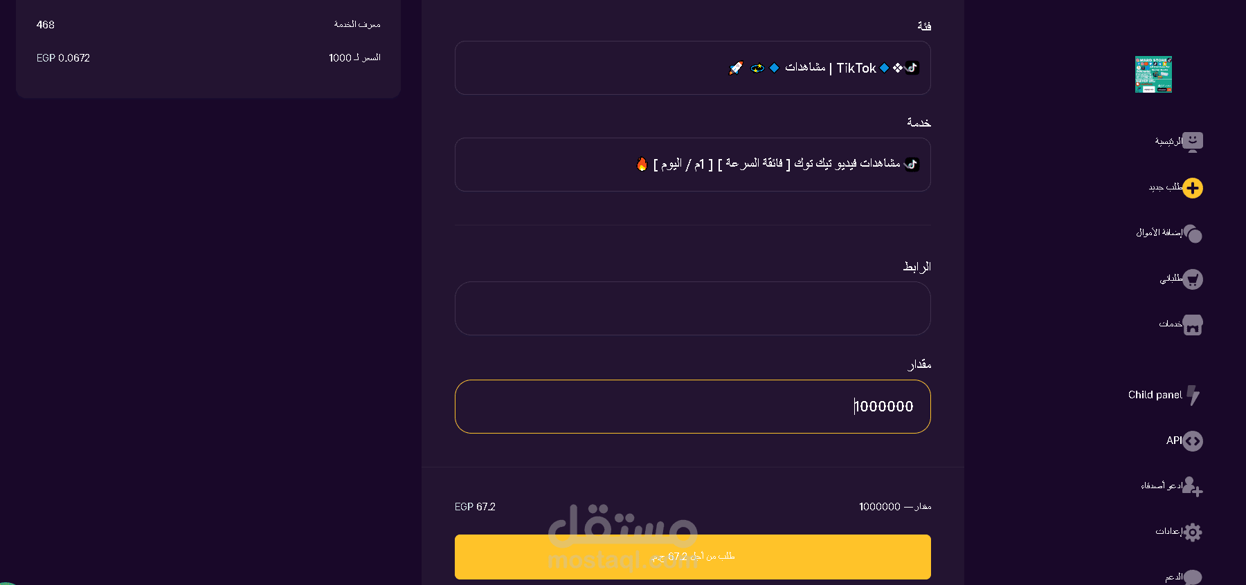 موقع الكتروني لبيع خدمات السوشيال ميديا  smm تبيع جميع خدمات بي