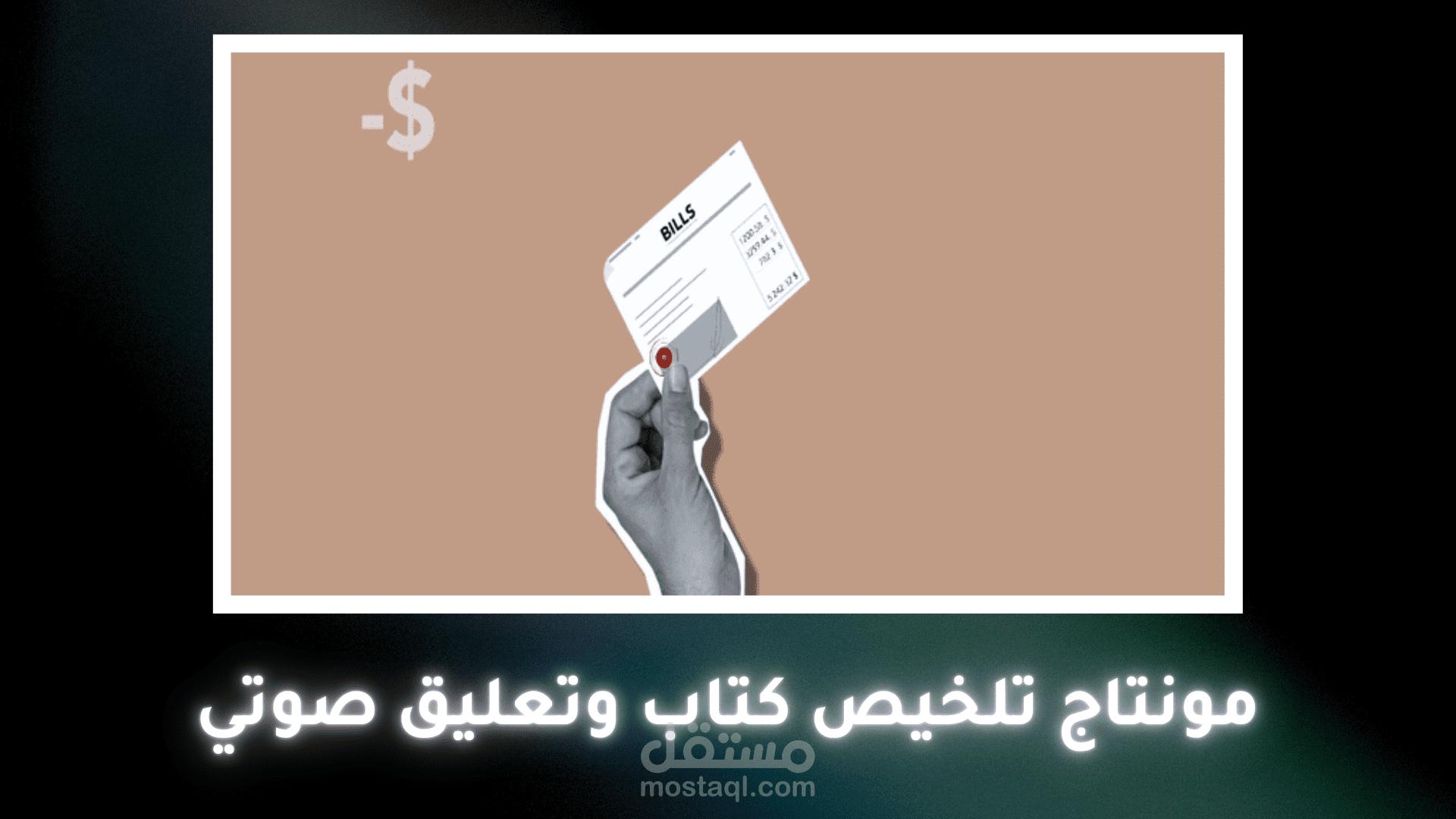 فيديو في تلخيص الكتب