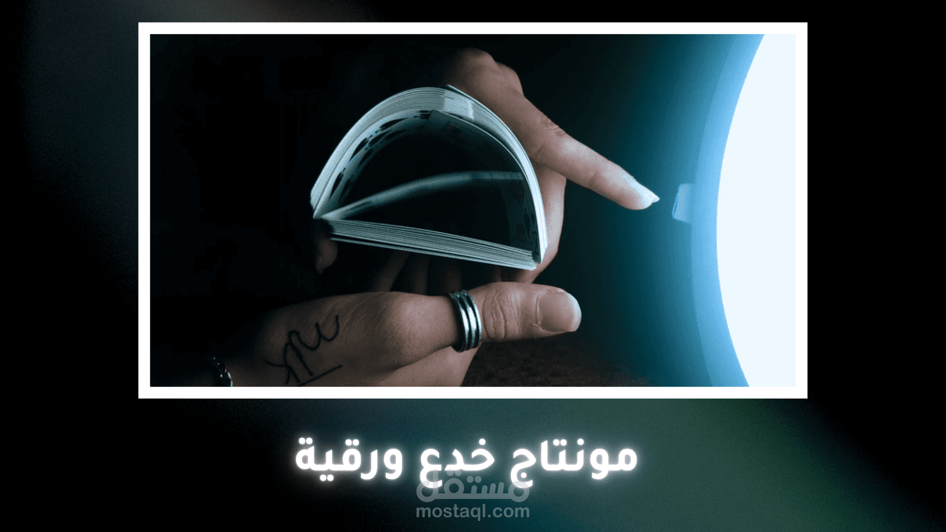 فيديو مونتاج العاب خفة