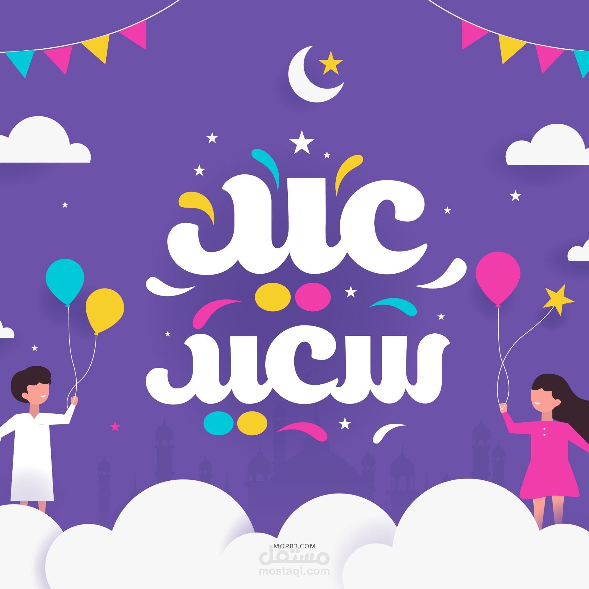 بوستر للعيد الاضحي بصيغة mp4