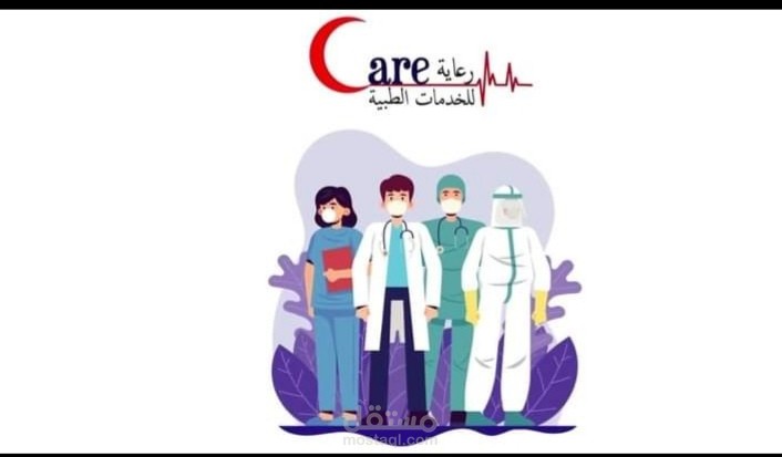 دراسة واسعه لشركة خدمات طبية عالمية