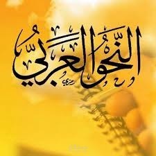 مراجع لغوي ومدقق إملائي