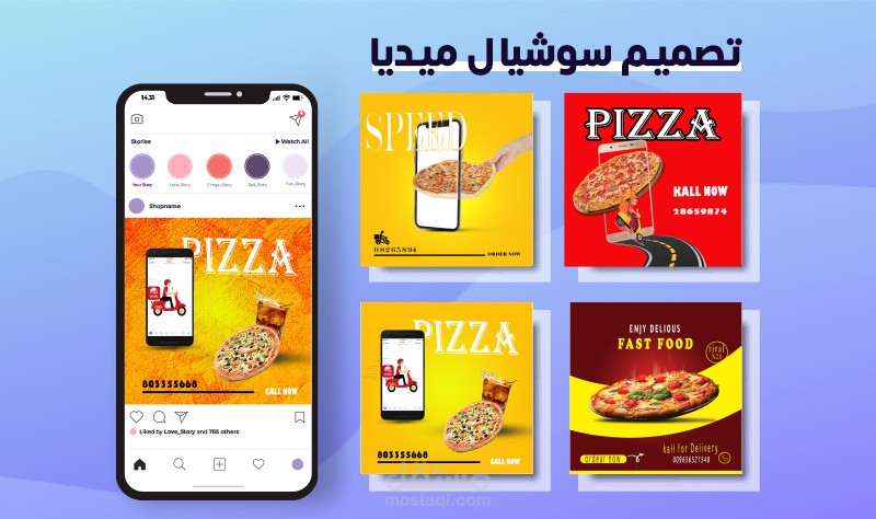 اطلب اي تصميم دعائي او اعلاني او اعلانات سوشيال ميديا