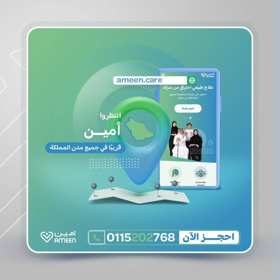 تصميم اعلان سوشيال ميديا احترافي (انستجرام/ سناب شات/ تويتر)