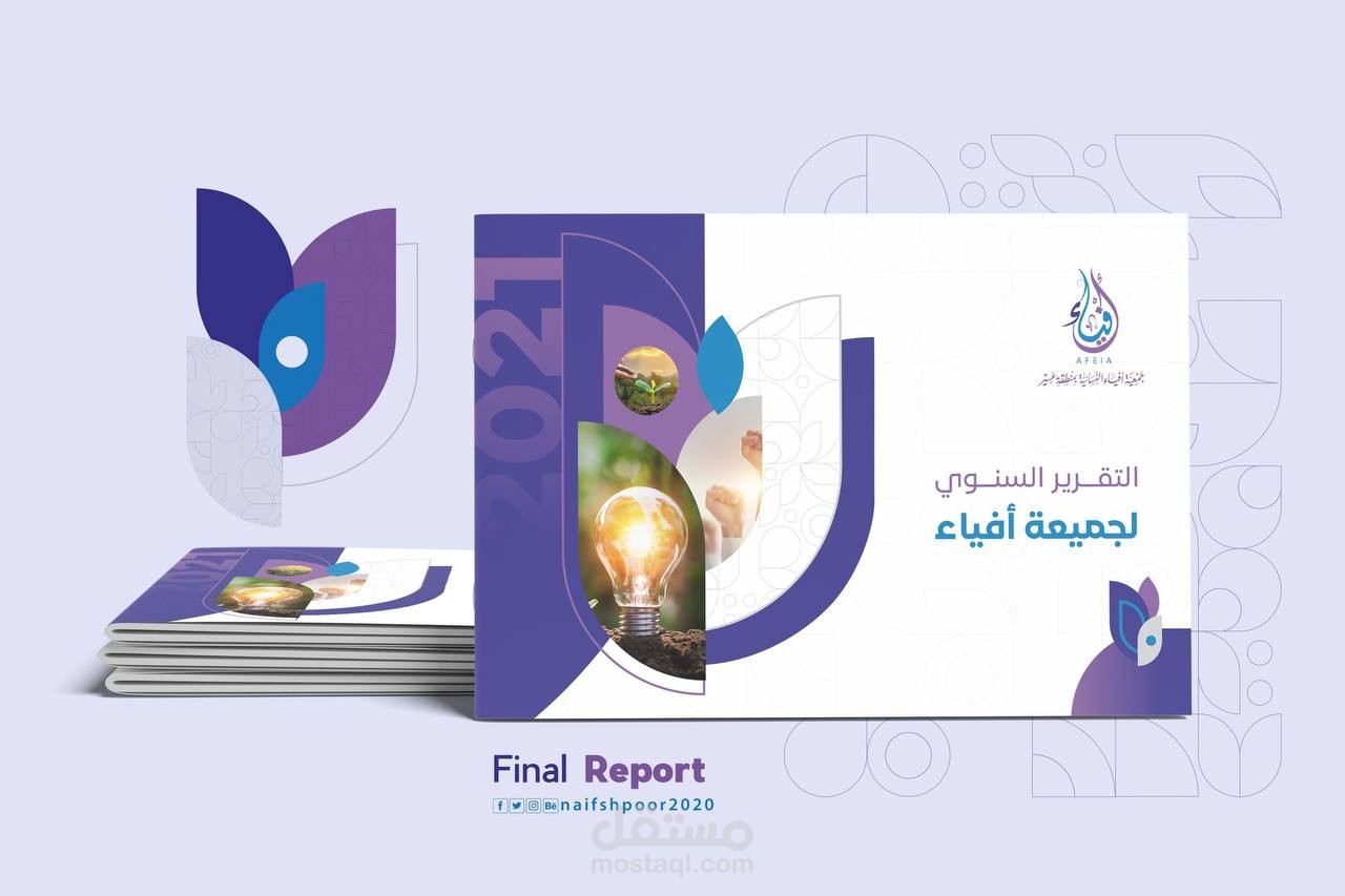 تصميم بروفايل شركة(ملف شركة) إحترافي ومميز مع تنظيم المحتوى