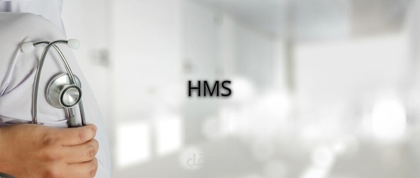 HMS Website