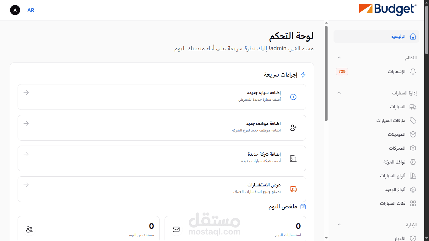 منصة Budget