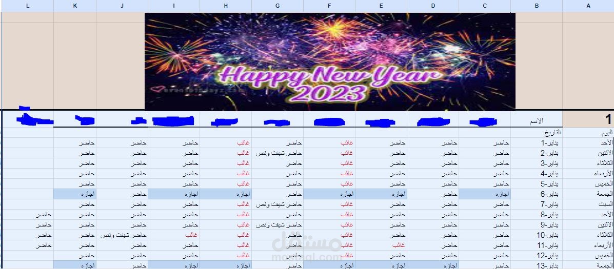 تصميم جدول الحضور لمعمل تحاليل على google sheets