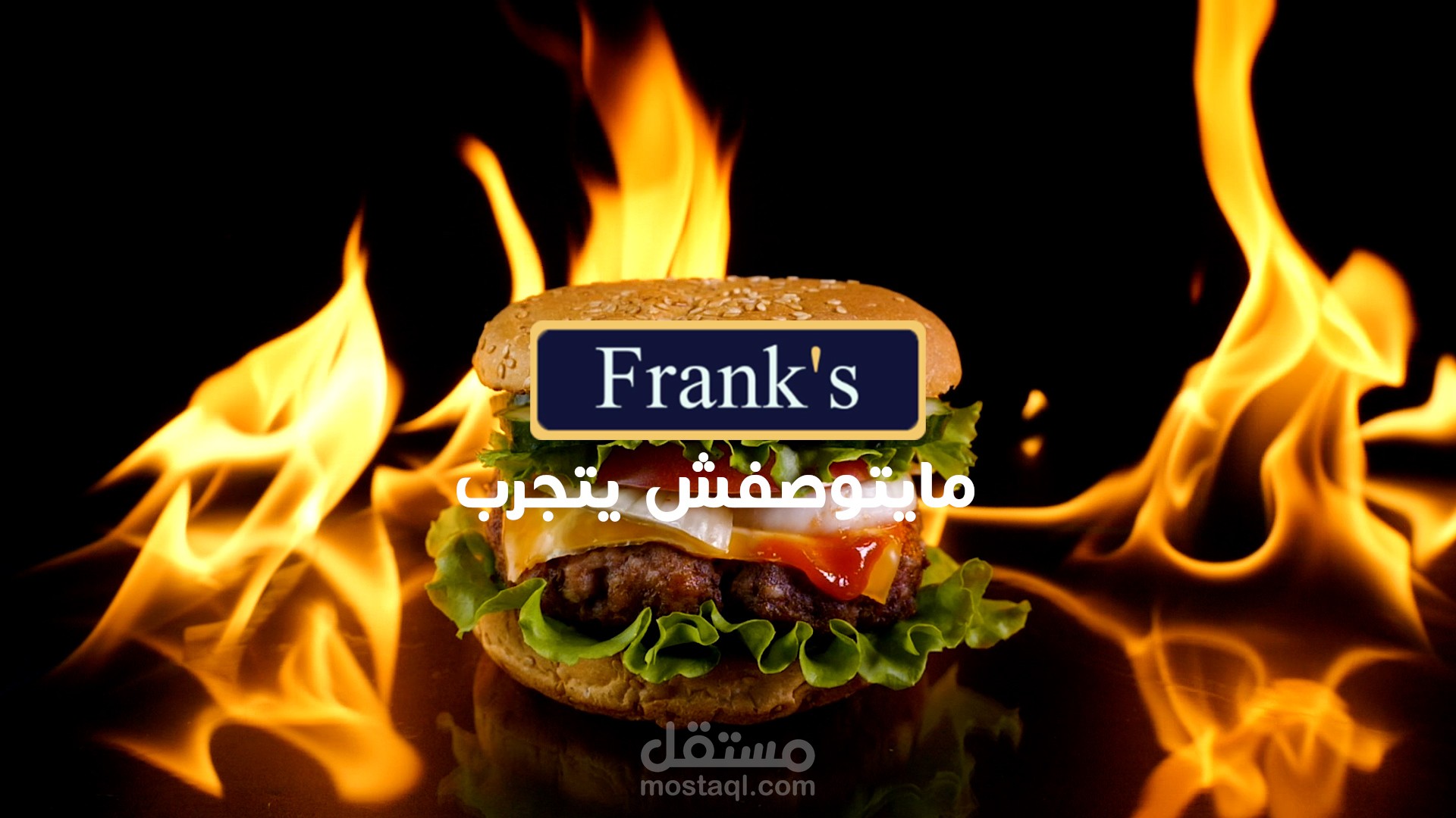 Franks Food Industries