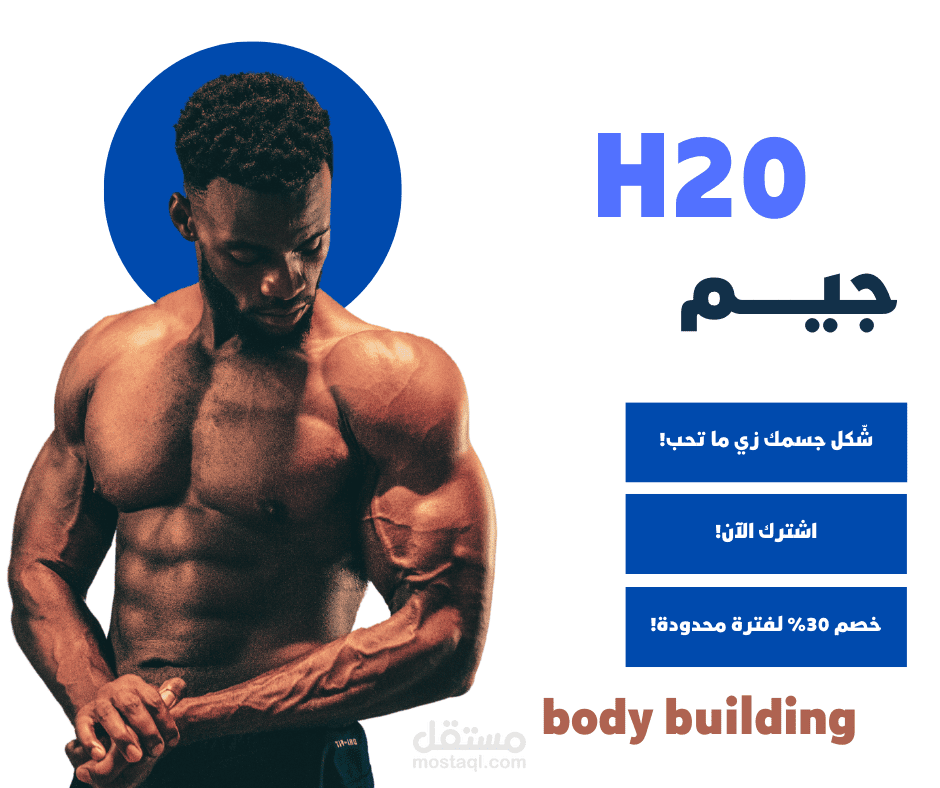 اعلان صالة جيم