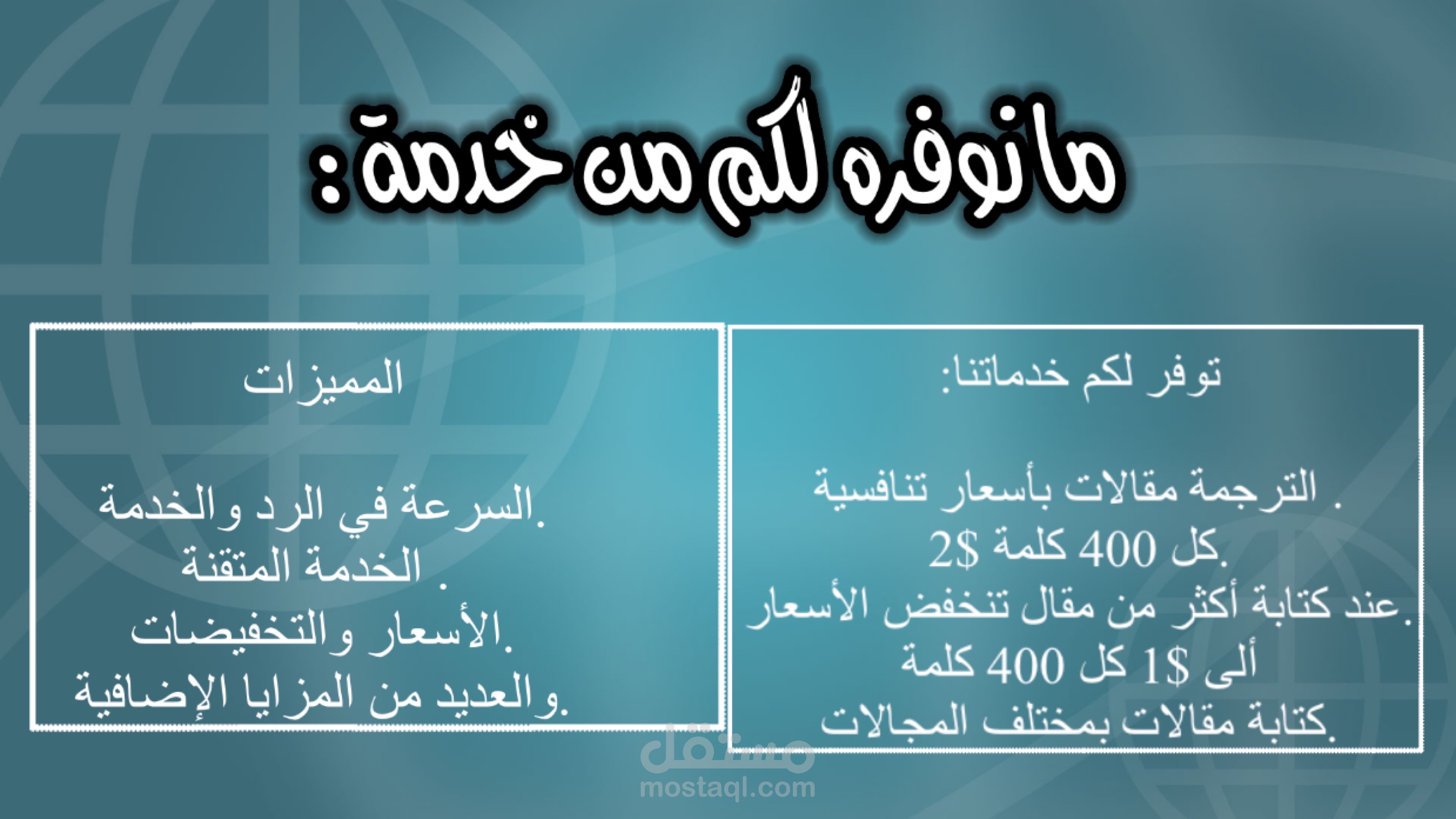 تصميم شعارات و الترجمة إلى العديد من اللغات | مستقل