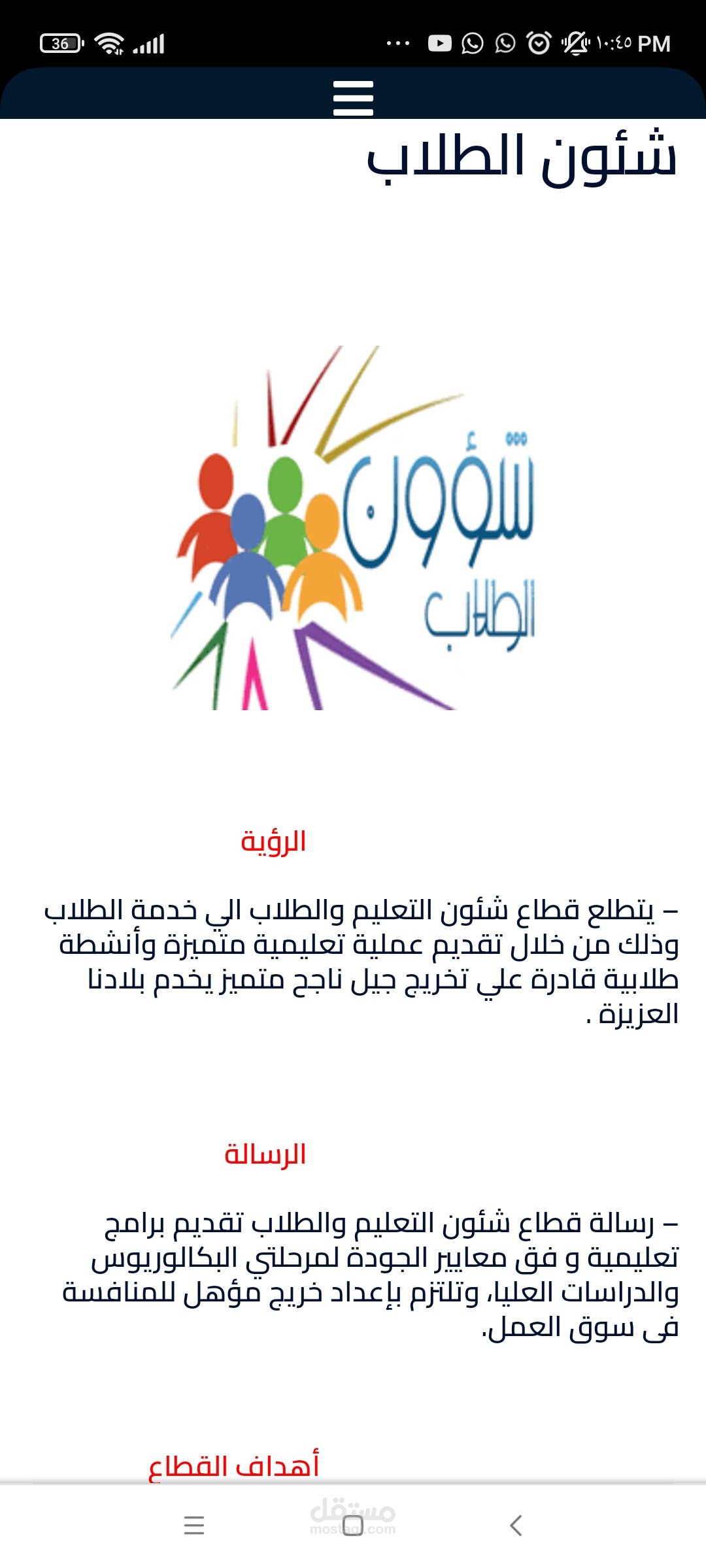 موظفة شؤون طلاب