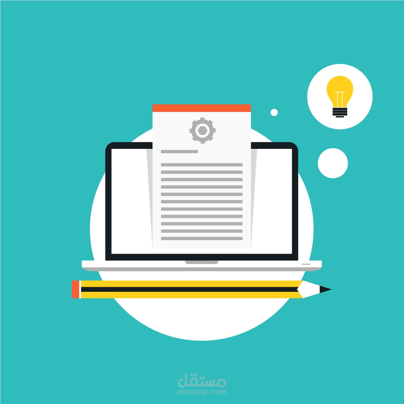 التفريغ الصوتي وتنسيق وتعديل الصفحة