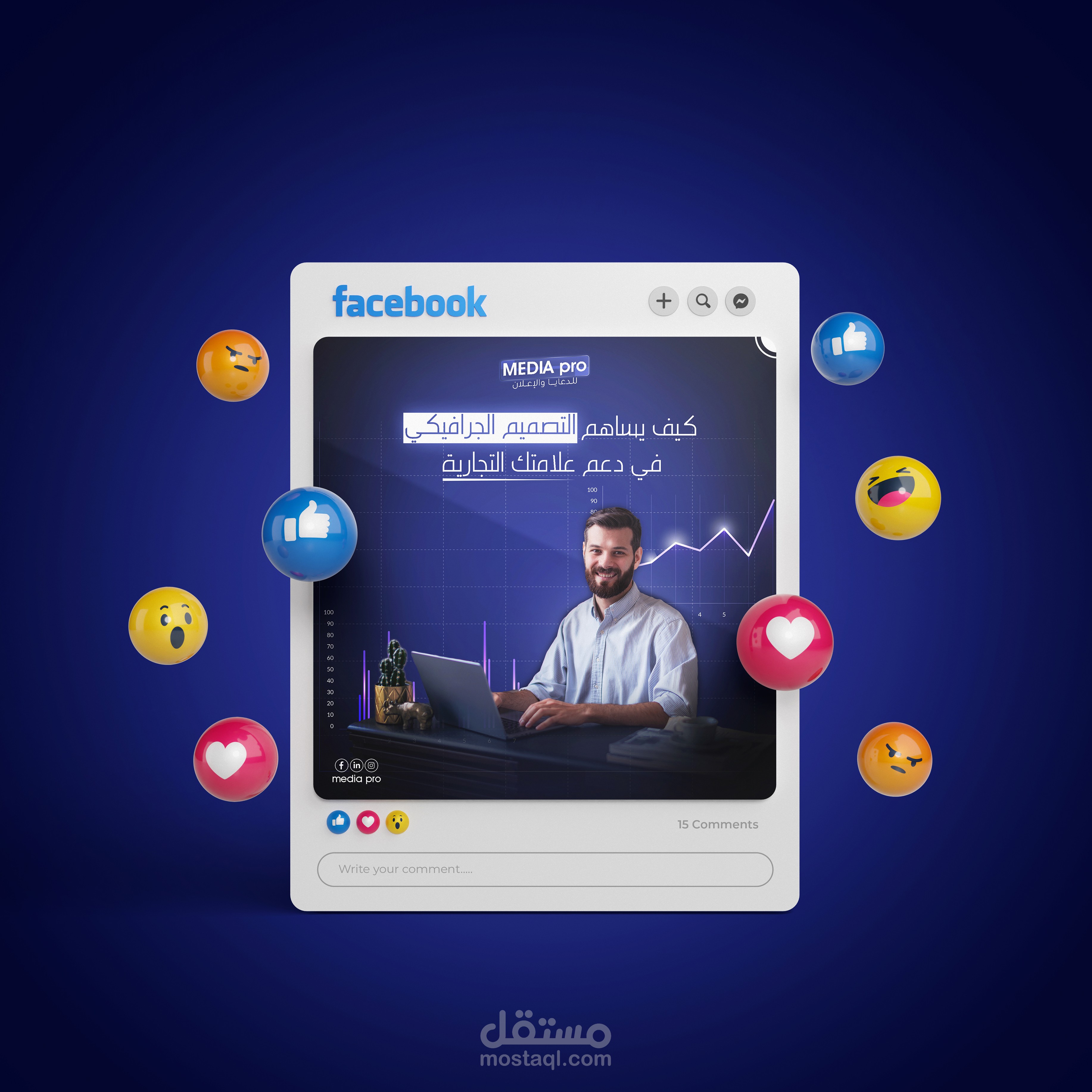 تصميم سوشيال ميديا لشركة دعايا وإعلان