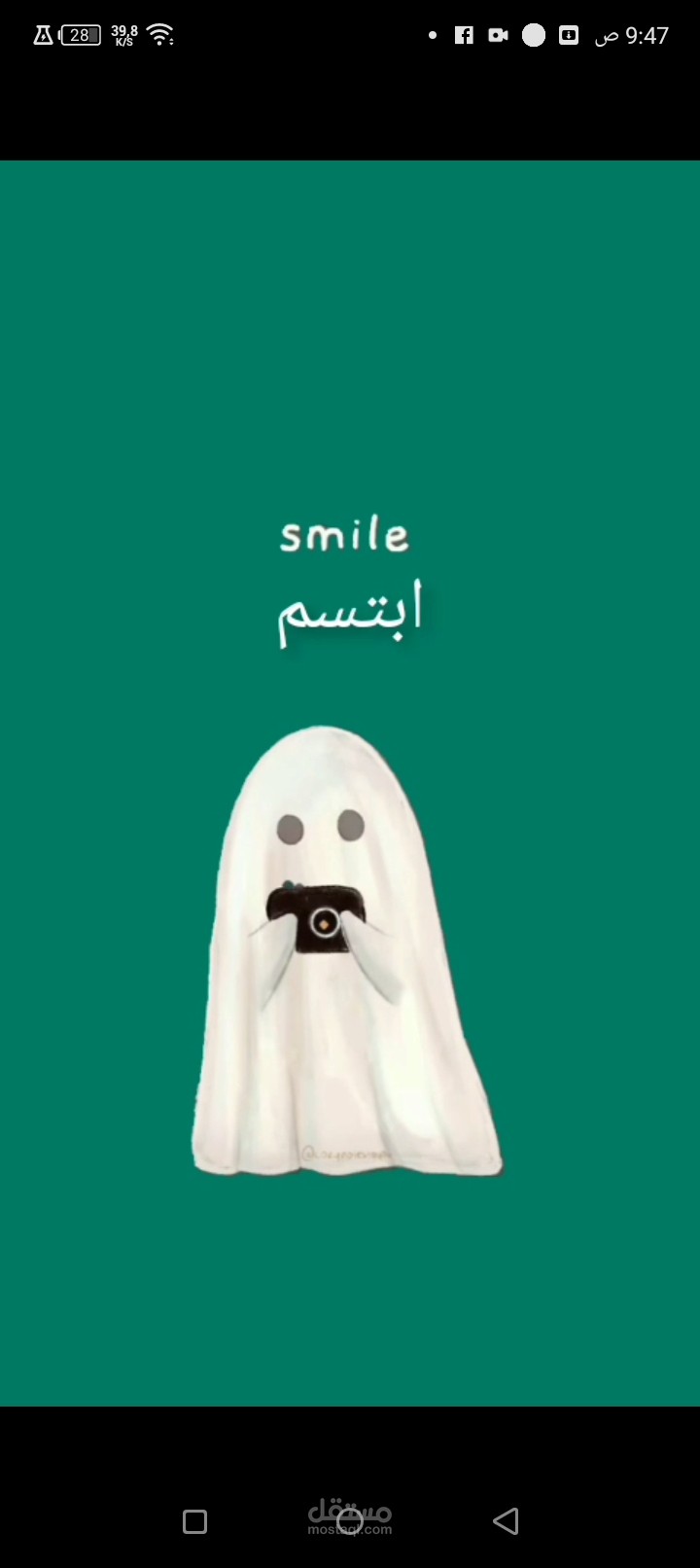 Smile