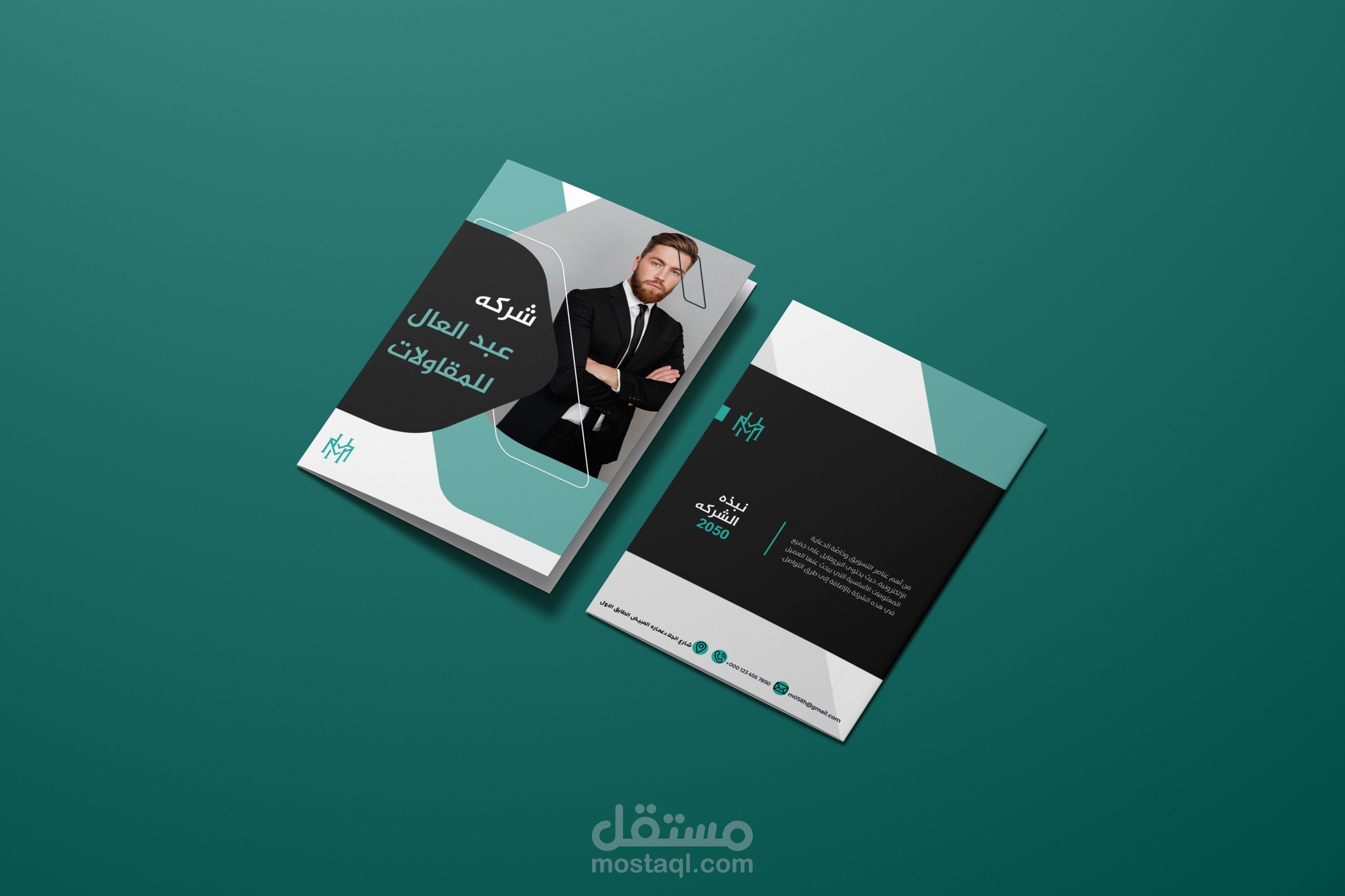 تصميم غلاف مجله لشركة عبد العال