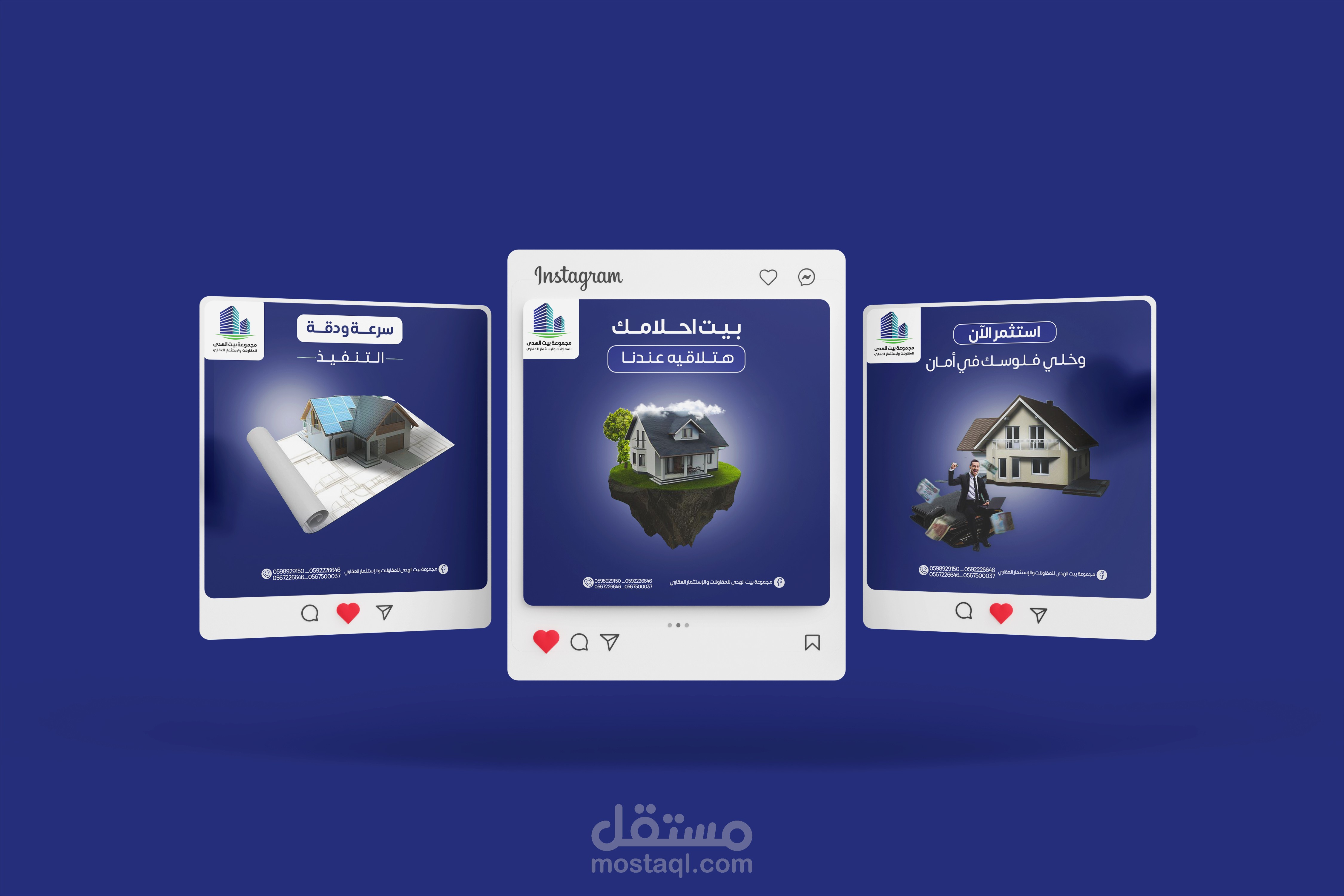 تصاميم سوشيال ميديا  لبيت الهدى للمقاولات والاستثمار