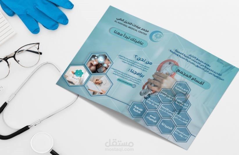 تصميم  لعيادة مجمع النخيل الطبي