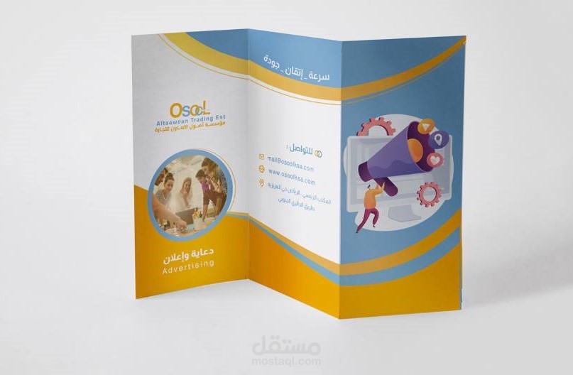 تصميم بروشور بطريقة احترافية تضمن زيادة مبيعاتك