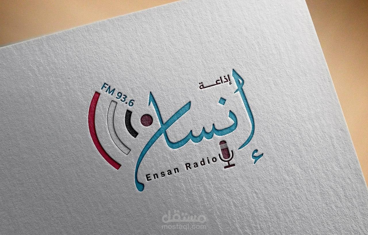 تصميم شعار لمنصة انسان السعودية