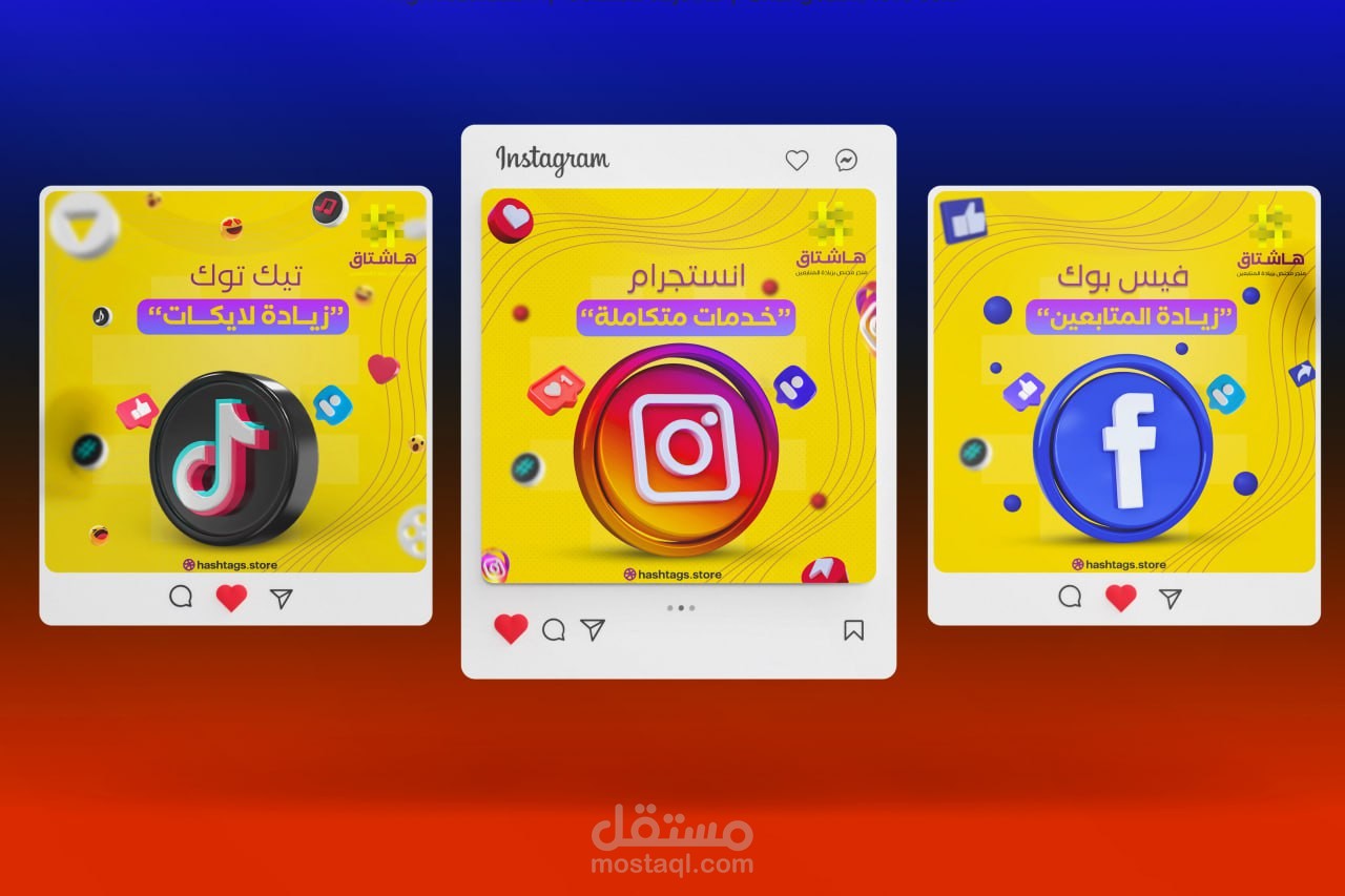 تصاميم سوشيال ميديا لمتجر هاشتاج