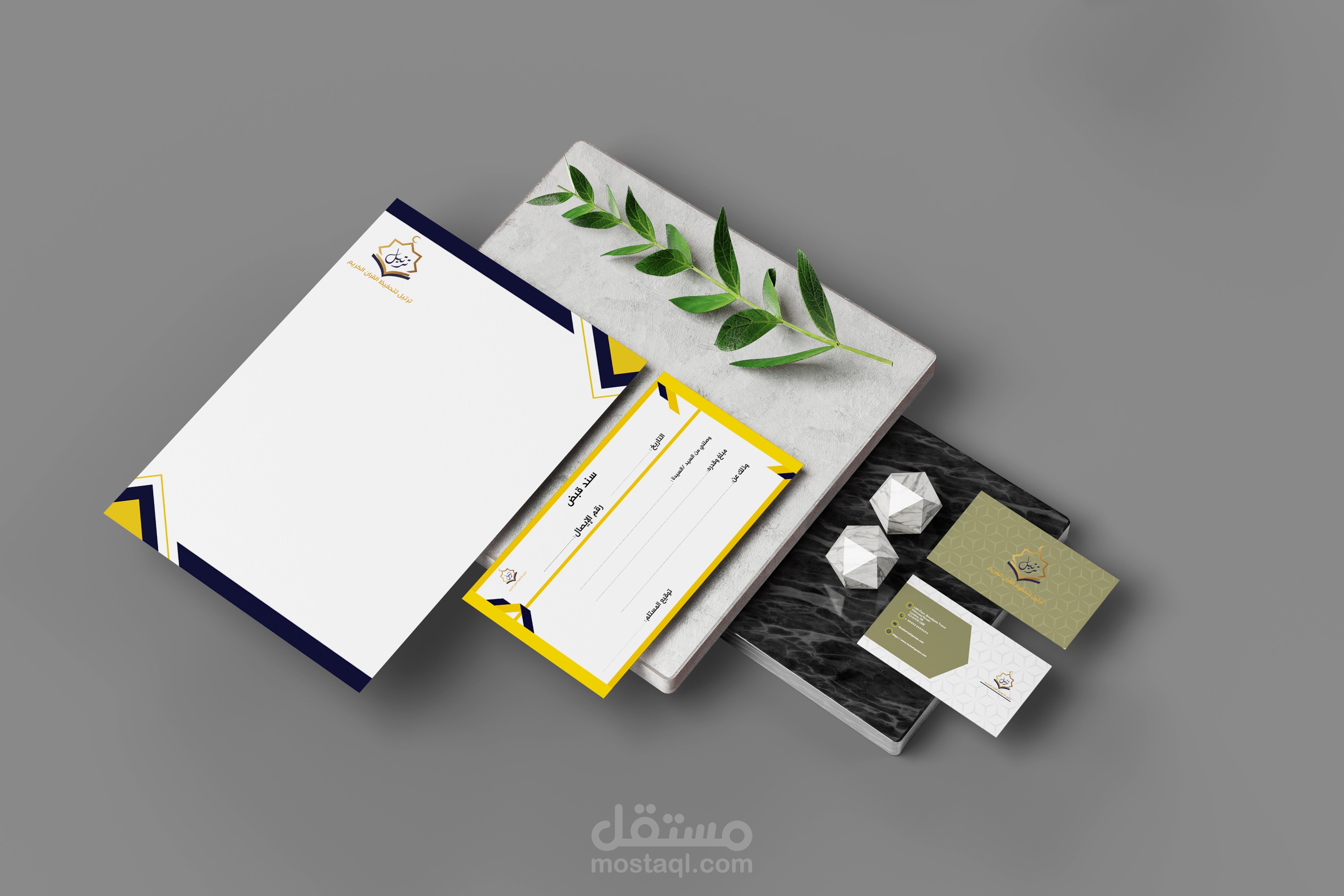 تصميم هوية بصرية لصالح معهد ترتيل