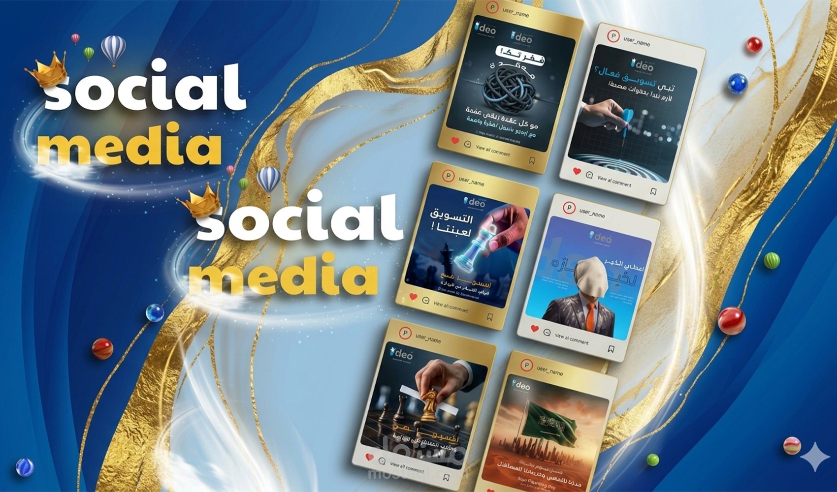 تصاميم خدمات سوشيال ميديا لشركة آيديو إستديو