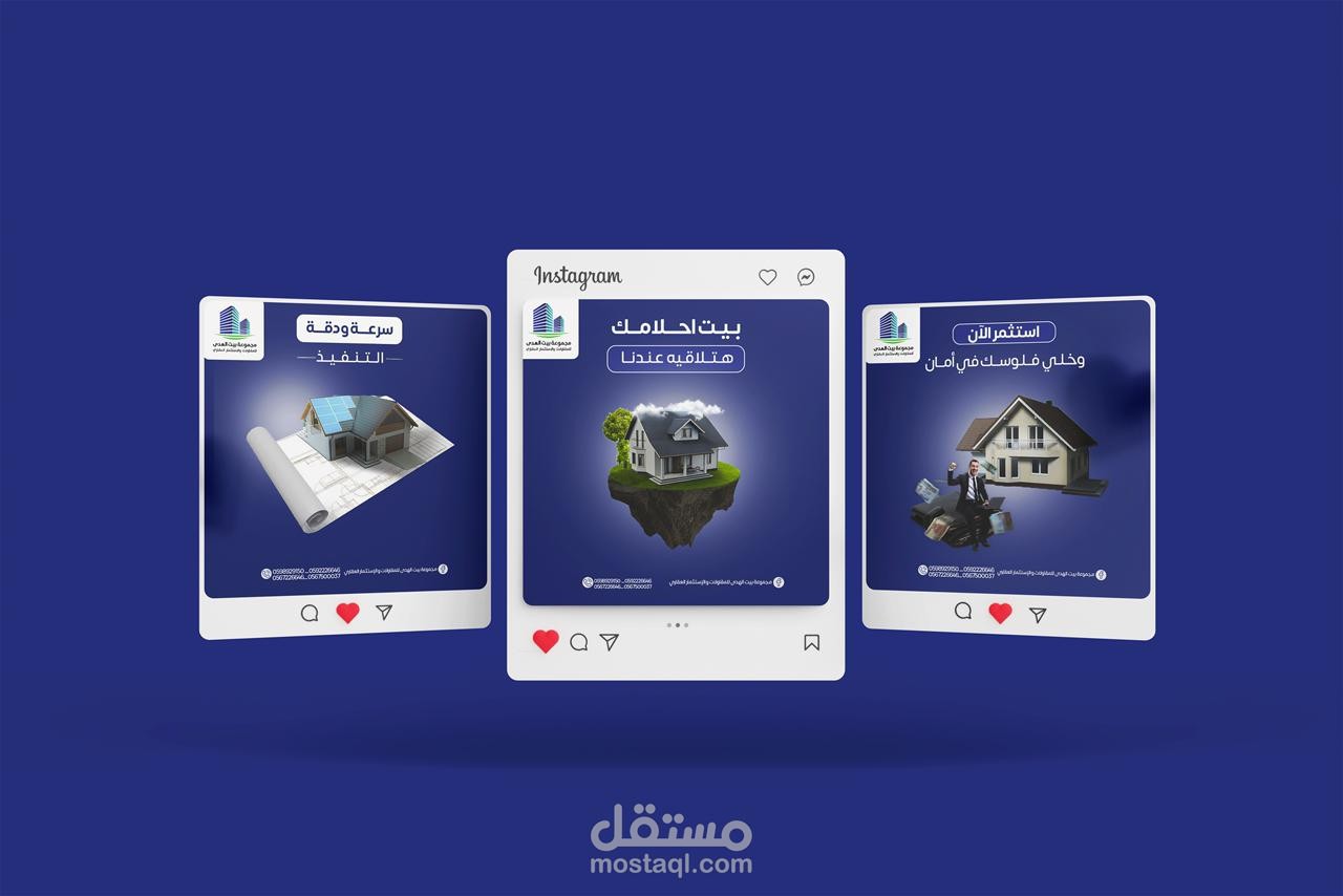 تصاميم سوشيال ميديا لصالح بيت الهدى للعقارات