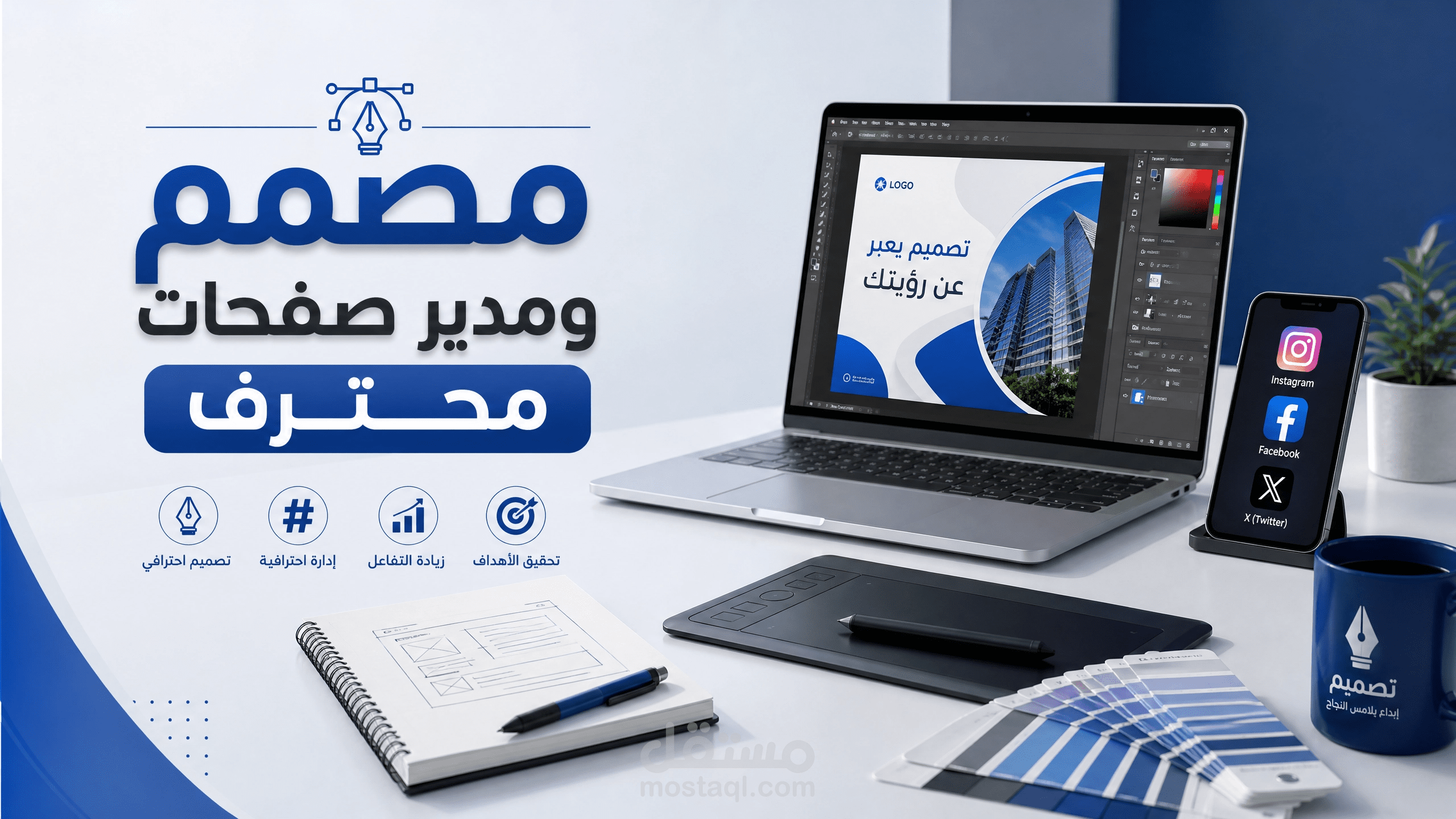 إدارة صفحات ومتاجر إلكترونية بإحترافية