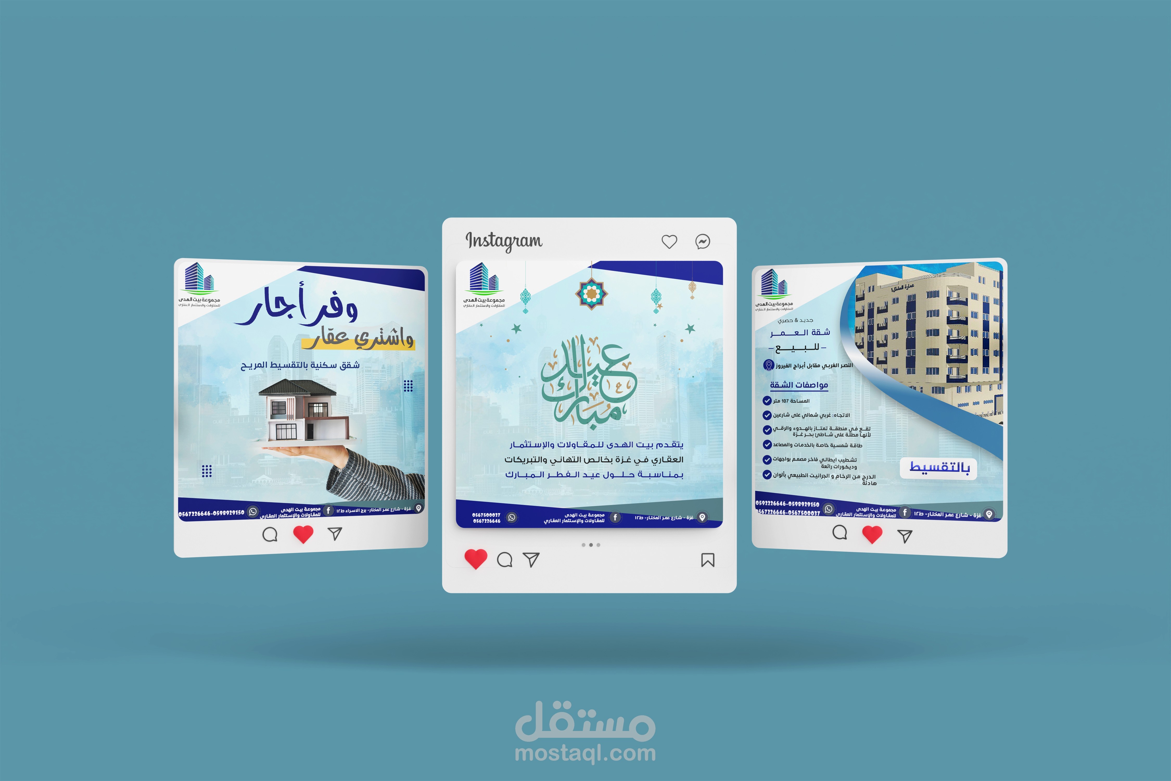 تصاميم سوشيال ميديا لصالح شركة "بيت الهدى" للعقارات