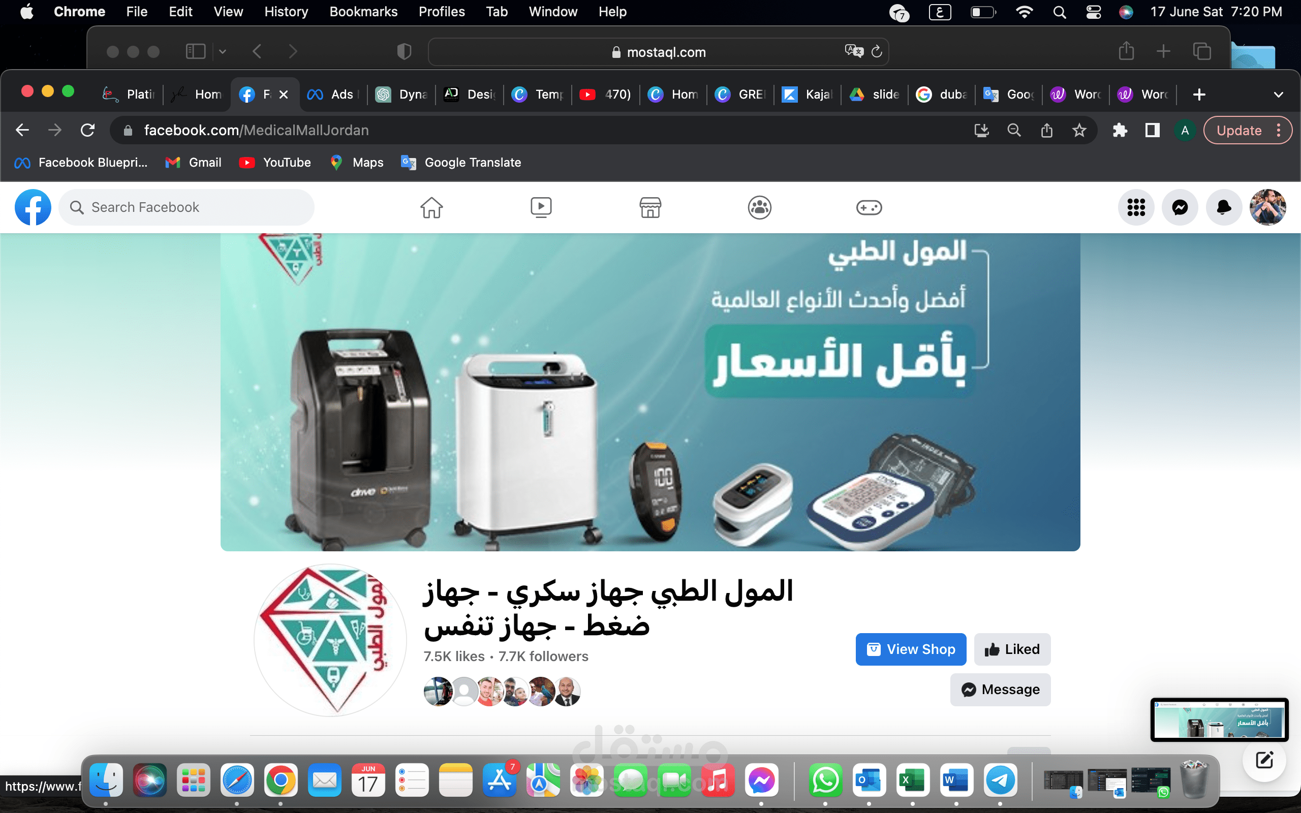 الاردن
