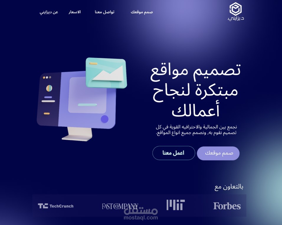 موقع لشركة مواقع الكترونية