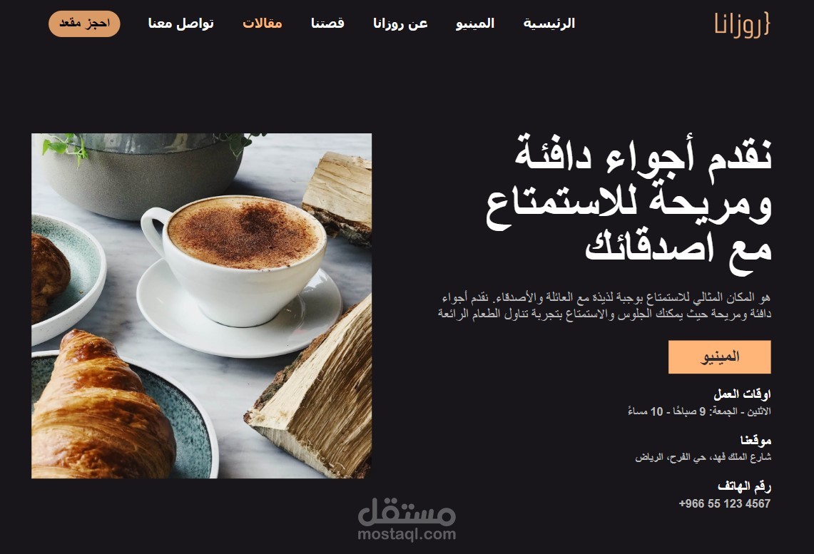 موقع لمطعم ومقهي
