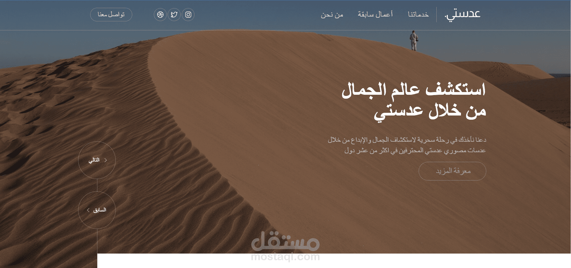 موقع شركة تصوير (اخر أعمالي) (اضغط لرؤية العمل)