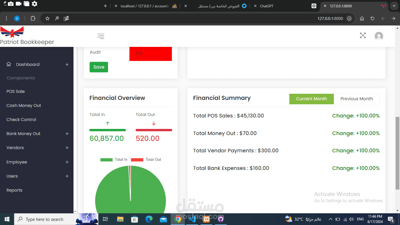 (نظام محاسبة)Accounting system