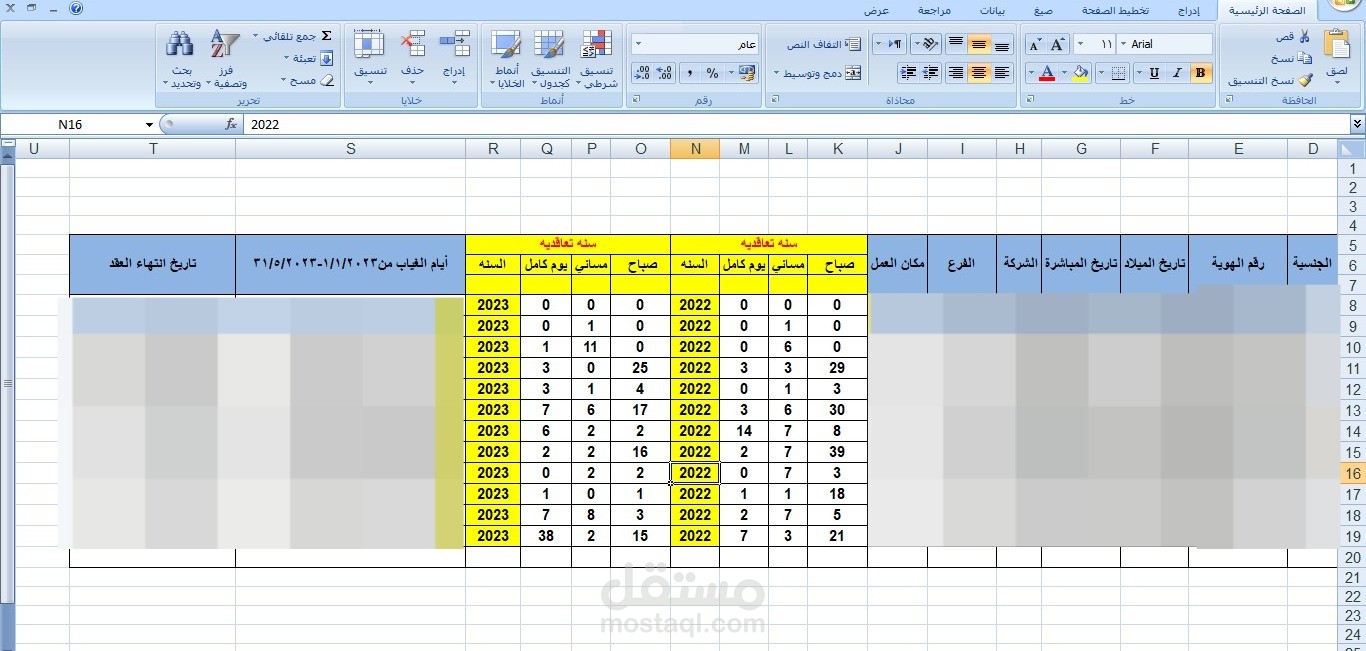 محترف في ادخال البيانات و كتابة مقالات