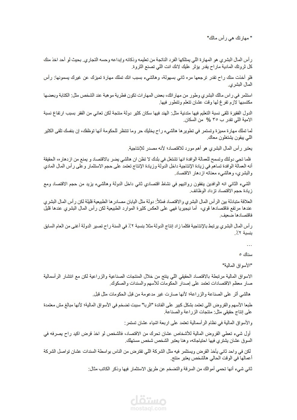كتابة محتوي
