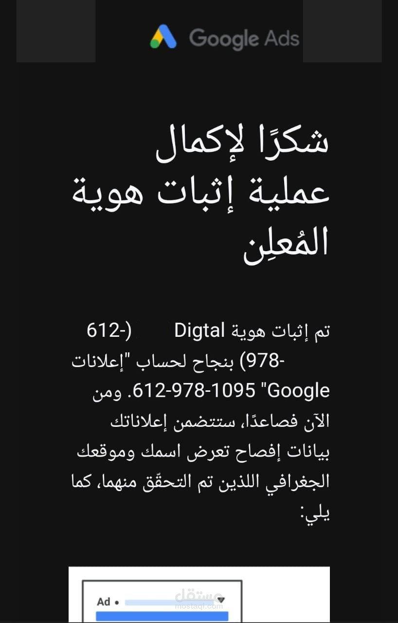 إثبات هوية المعلن من دون سجل تجاري