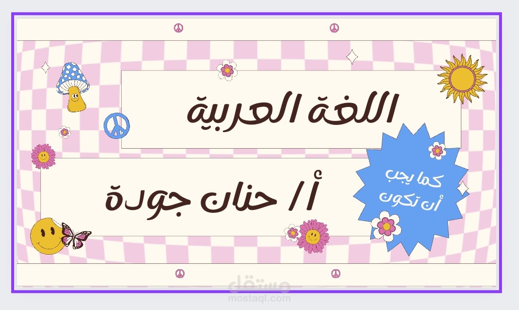 فيديو